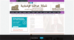 Desktop Screenshot of irakna.com