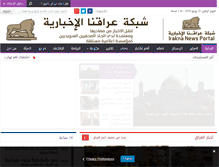 Tablet Screenshot of irakna.com